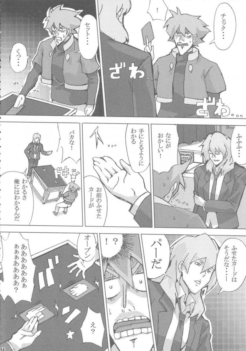 カードバトラーだらけのちんぽ抜き大会 <> 022