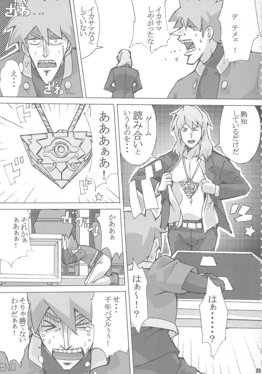 カードバトラーだらけのちんぽ抜き大会 <> 023