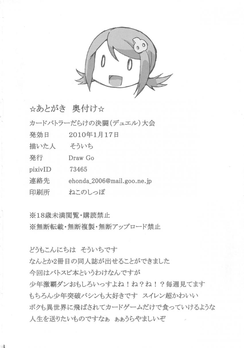カードバトラーだらけのちんぽ抜き大会 <> 024