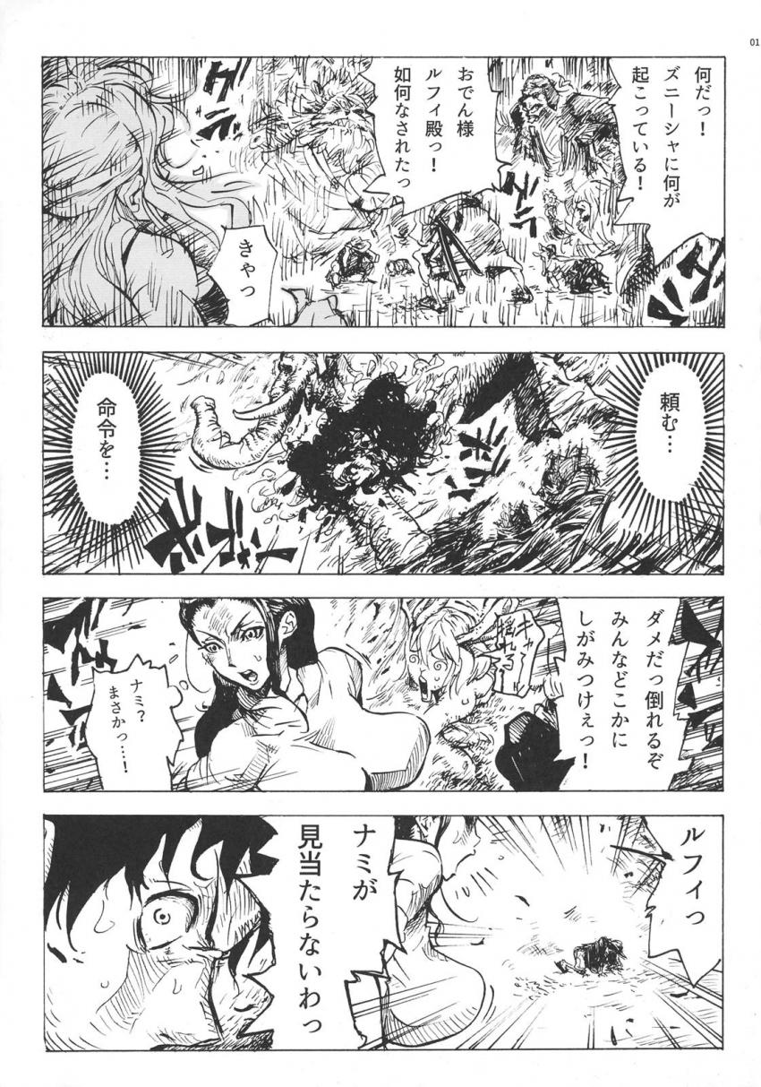 媚薬注射で母乳も吹き出る超乳おっぱい！ナミ乱交肉便ファック！ <> 003