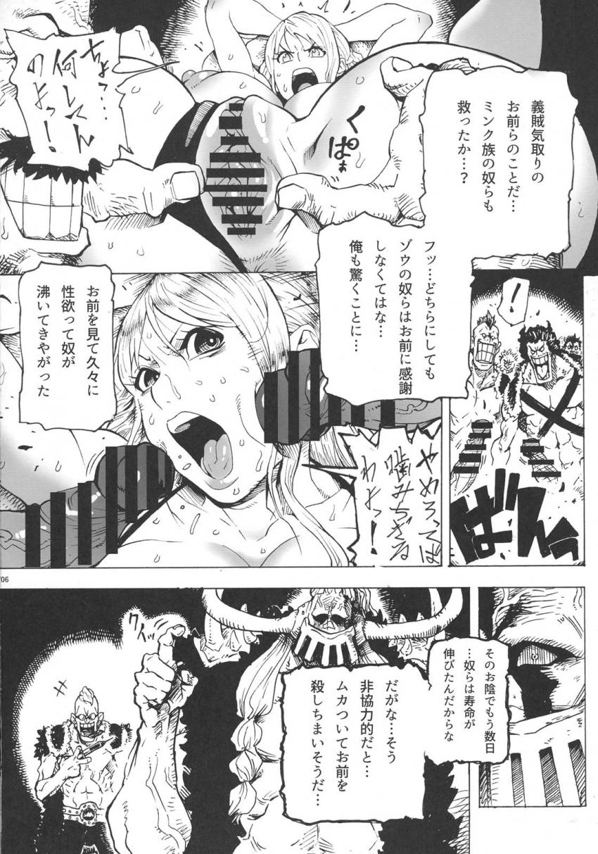 媚薬注射で母乳も吹き出る超乳おっぱい！ナミ乱交肉便ファック！ <> 008