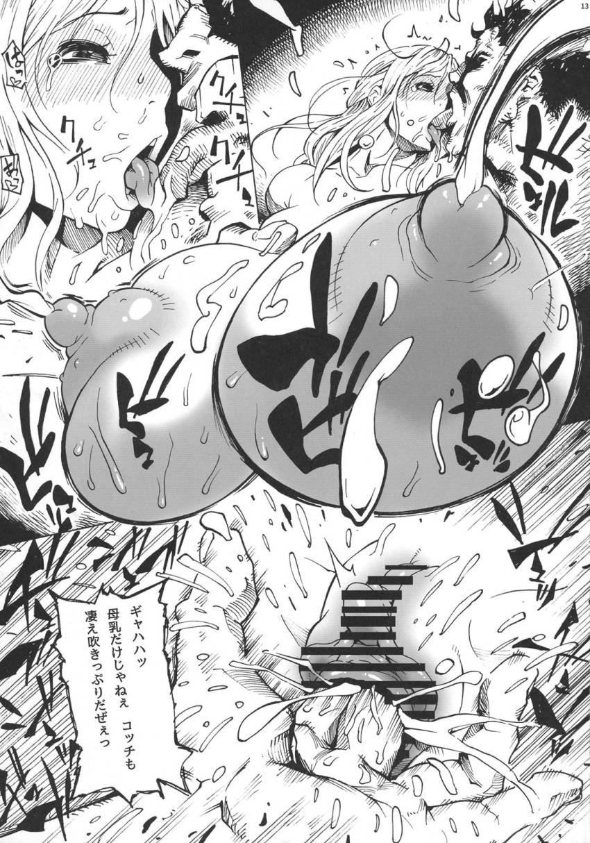 媚薬注射で母乳も吹き出る超乳おっぱい！ナミ乱交肉便ファック！ <> 015