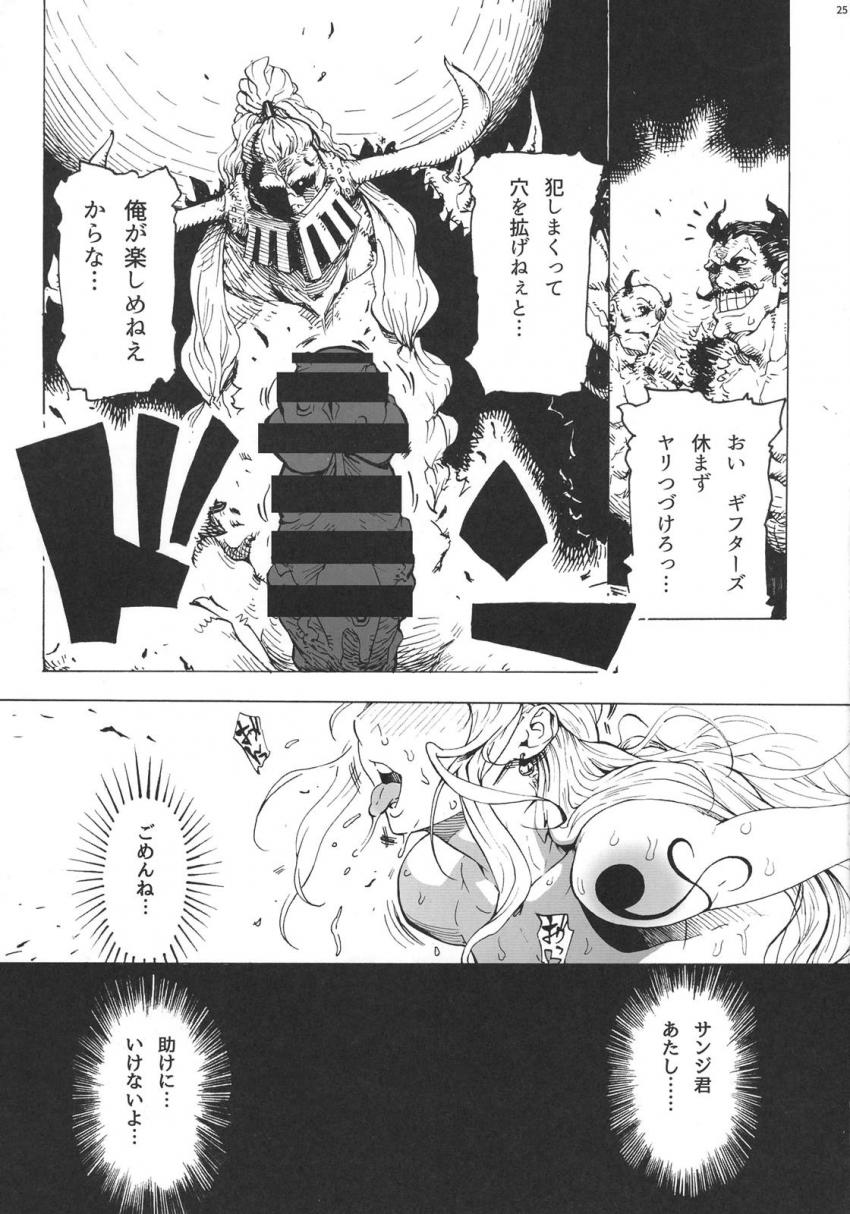 媚薬注射で母乳も吹き出る超乳おっぱい！ナミ乱交肉便ファック！ <> 027