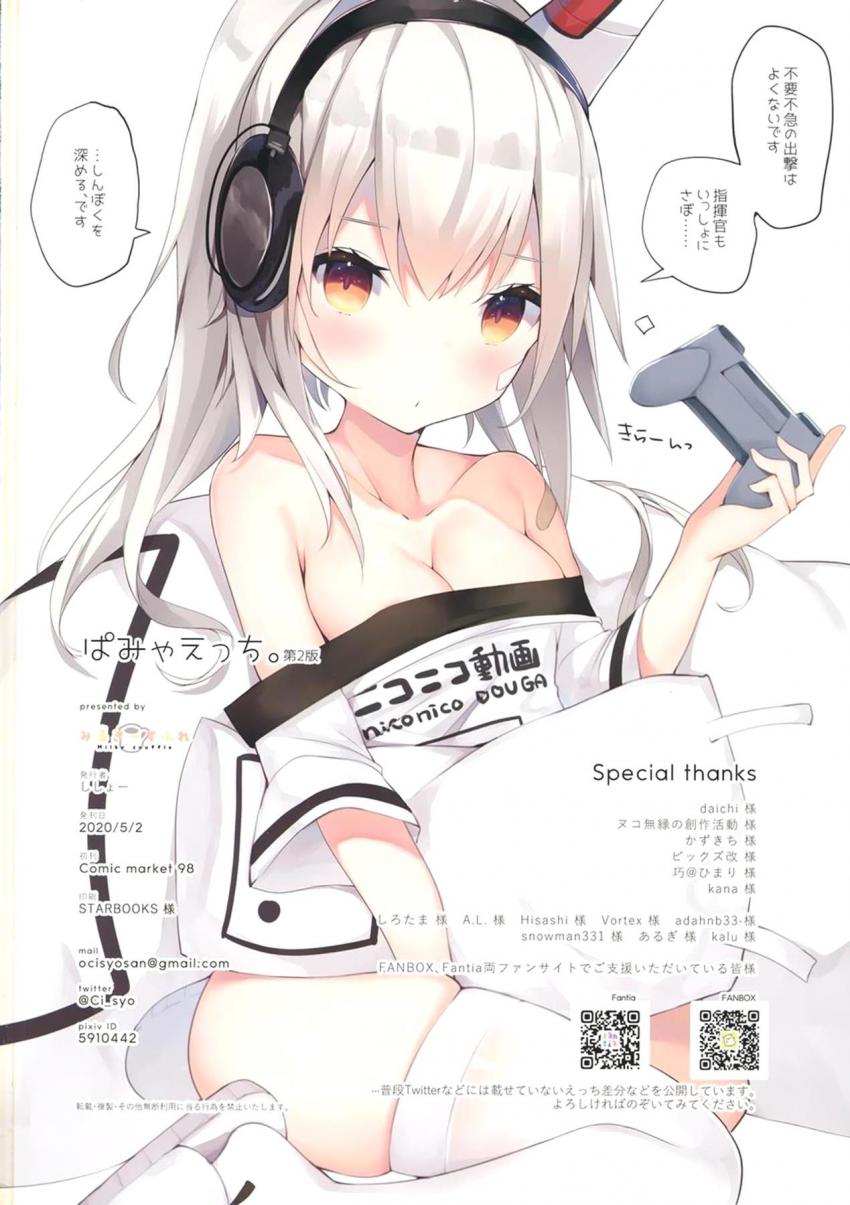 ロリ巨乳娘に馬鹿にされながら乳マンコでシコシコしたい人あつまれ <> 017