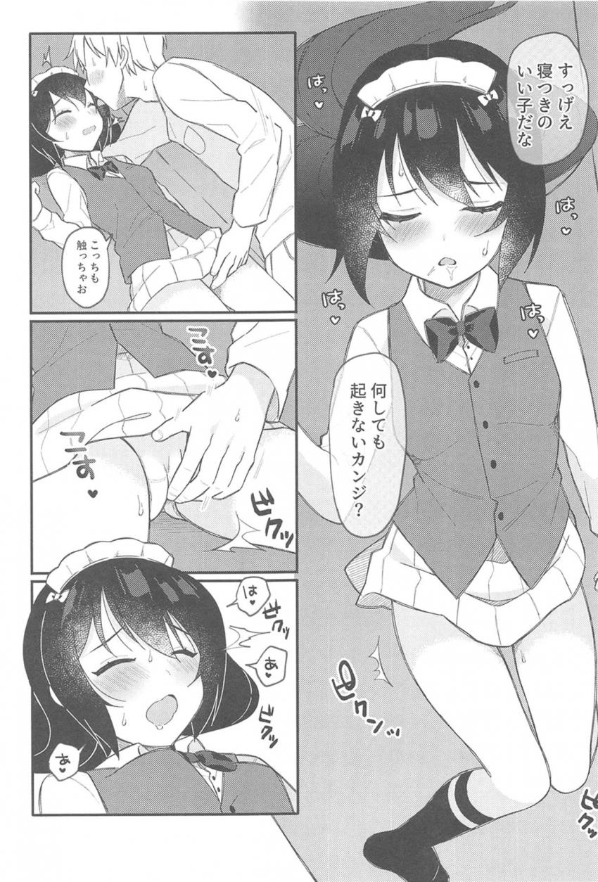 麻子ちゃんのキツキツ名器マンコが超かわいい <> 008