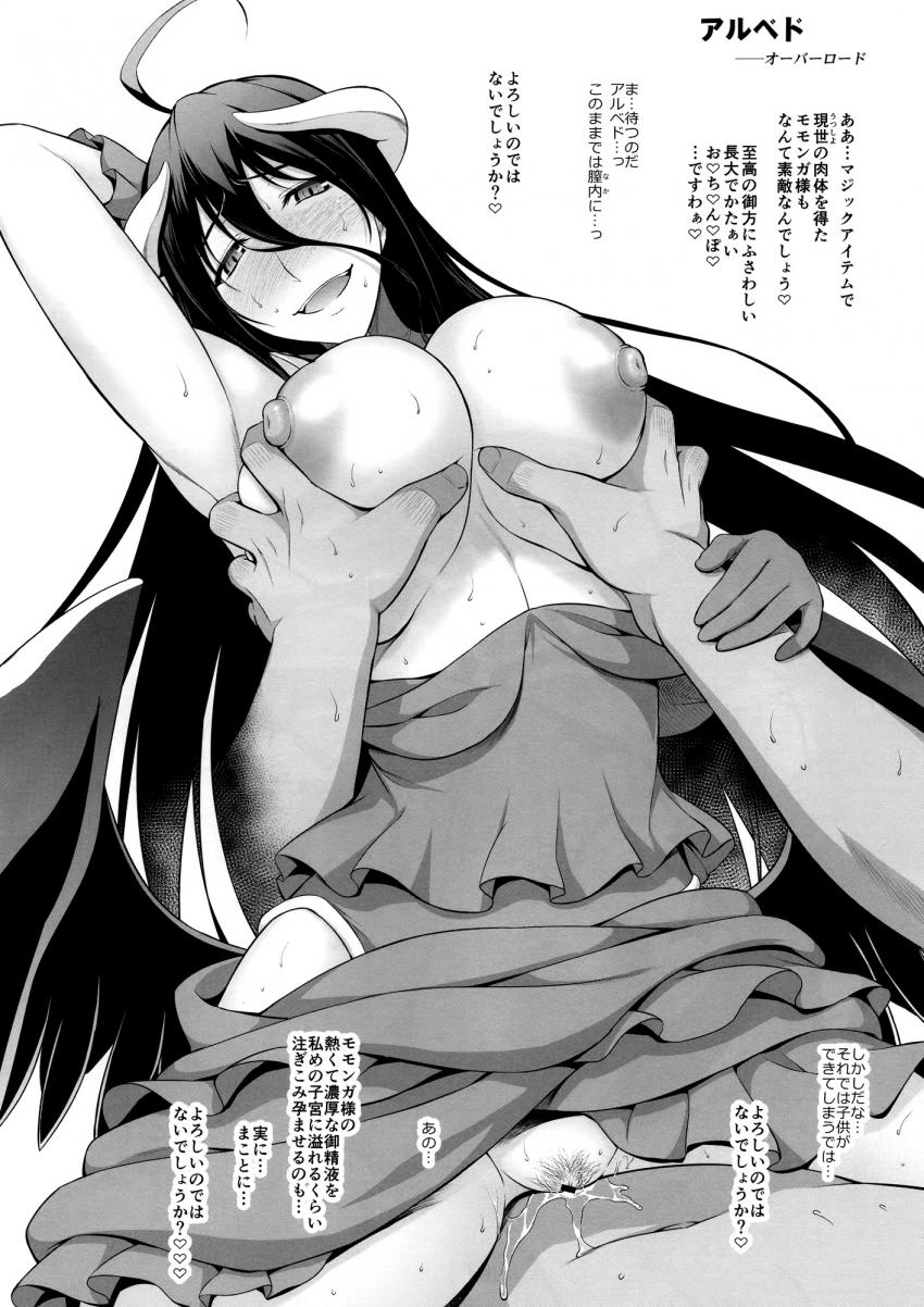 アルベドとの騎乗位セックスや新妻東條希との裸エプロンセックスなど短編よろずイラスト集 <> 004