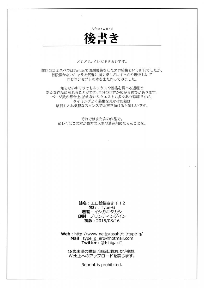 アルベドとの騎乗位セックスや新妻東條希との裸エプロンセックスなど短編よろずイラスト集 <> 008
