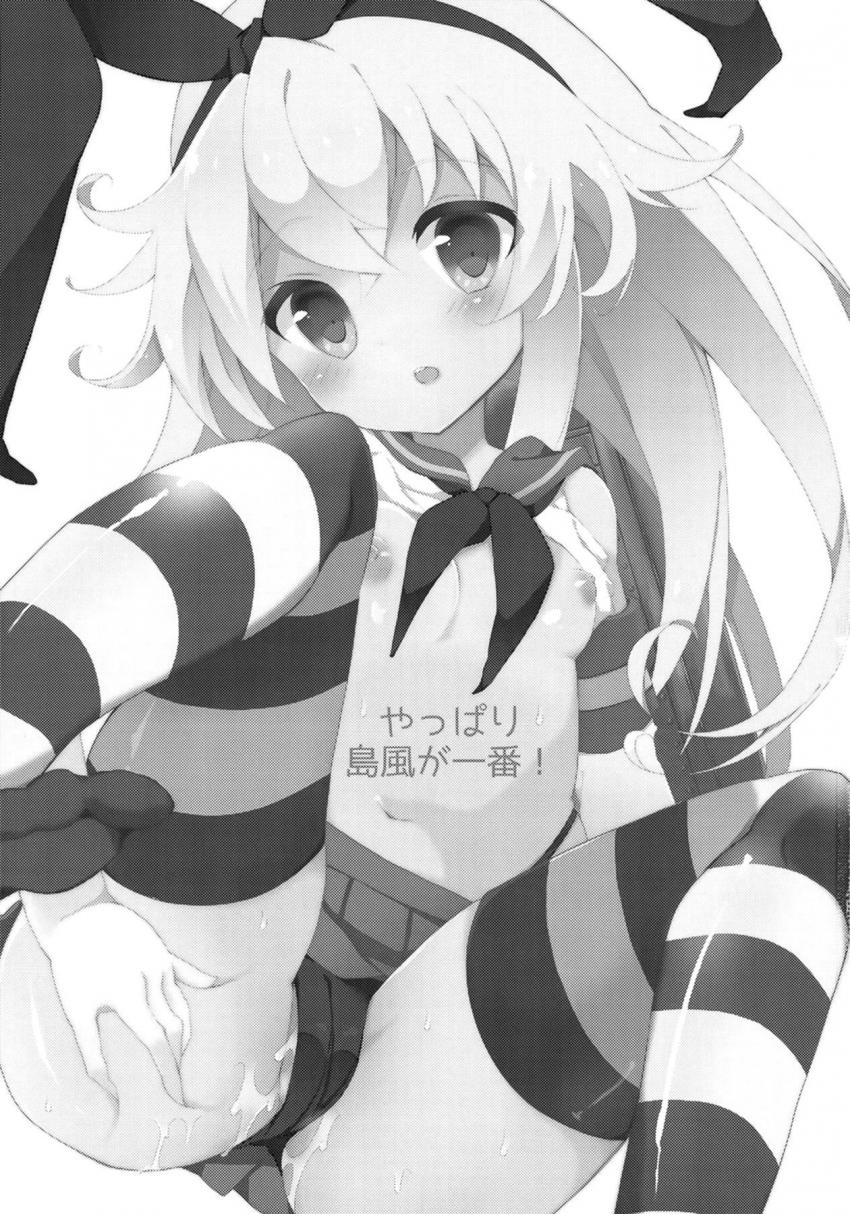 欲求不満な処女島風と初エッチ <> 002