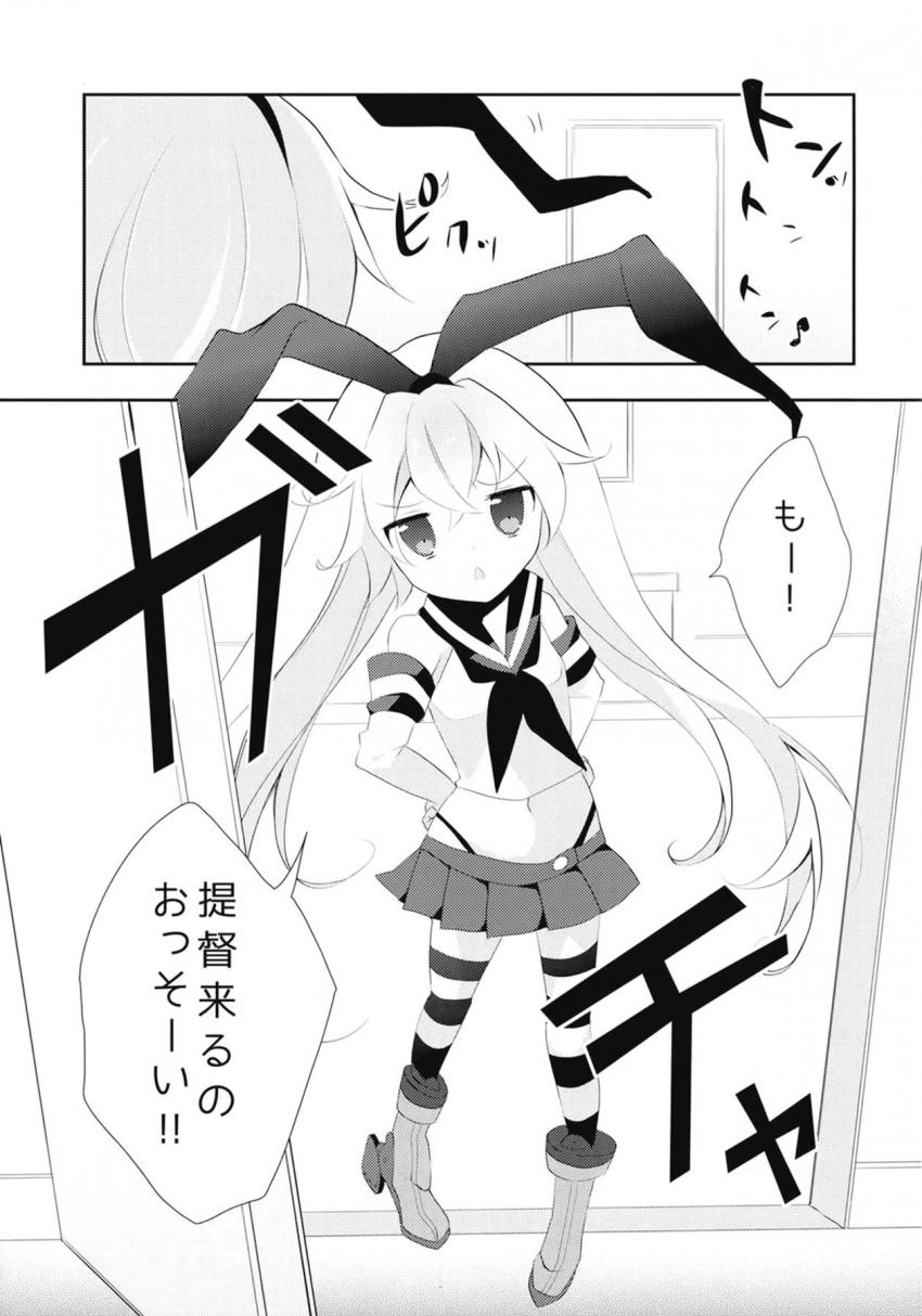 欲求不満な処女島風と初エッチ <> 004