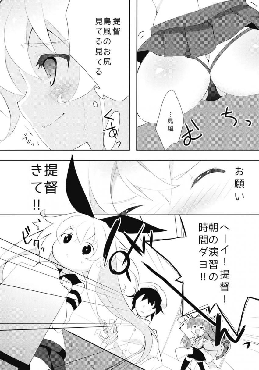 欲求不満な処女島風と初エッチ <> 006