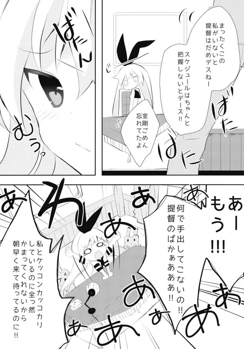 欲求不満な処女島風と初エッチ <> 007