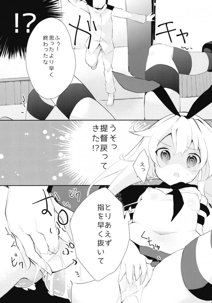 欲求不満な処女島風と初エッチ <> 010