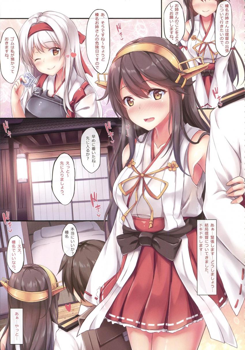 [描き下ろし有]オールフルカラー8本立て美麗艦これ総集本 <> 012