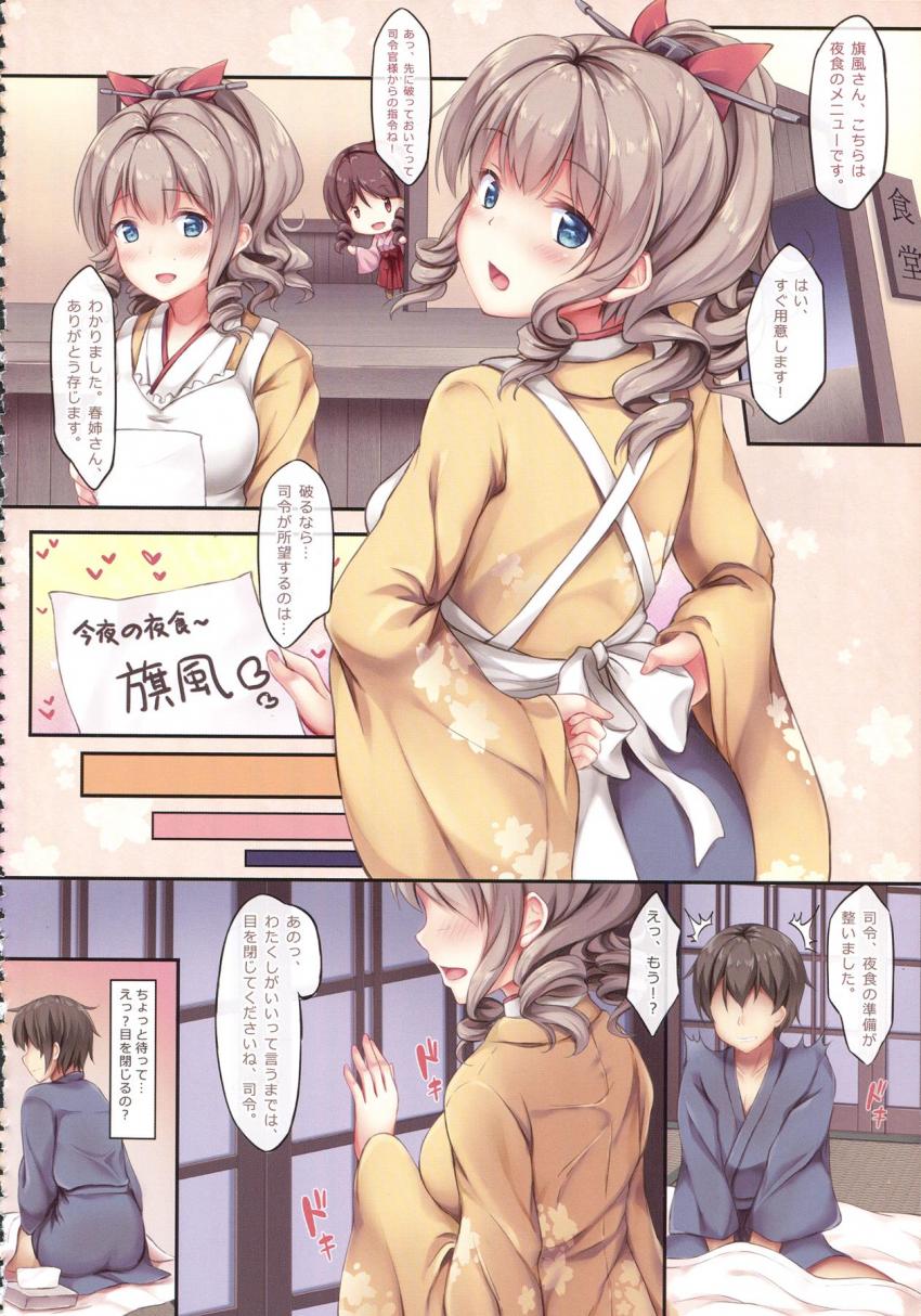 [描き下ろし有]オールフルカラー8本立て美麗艦これ総集本 <> 075