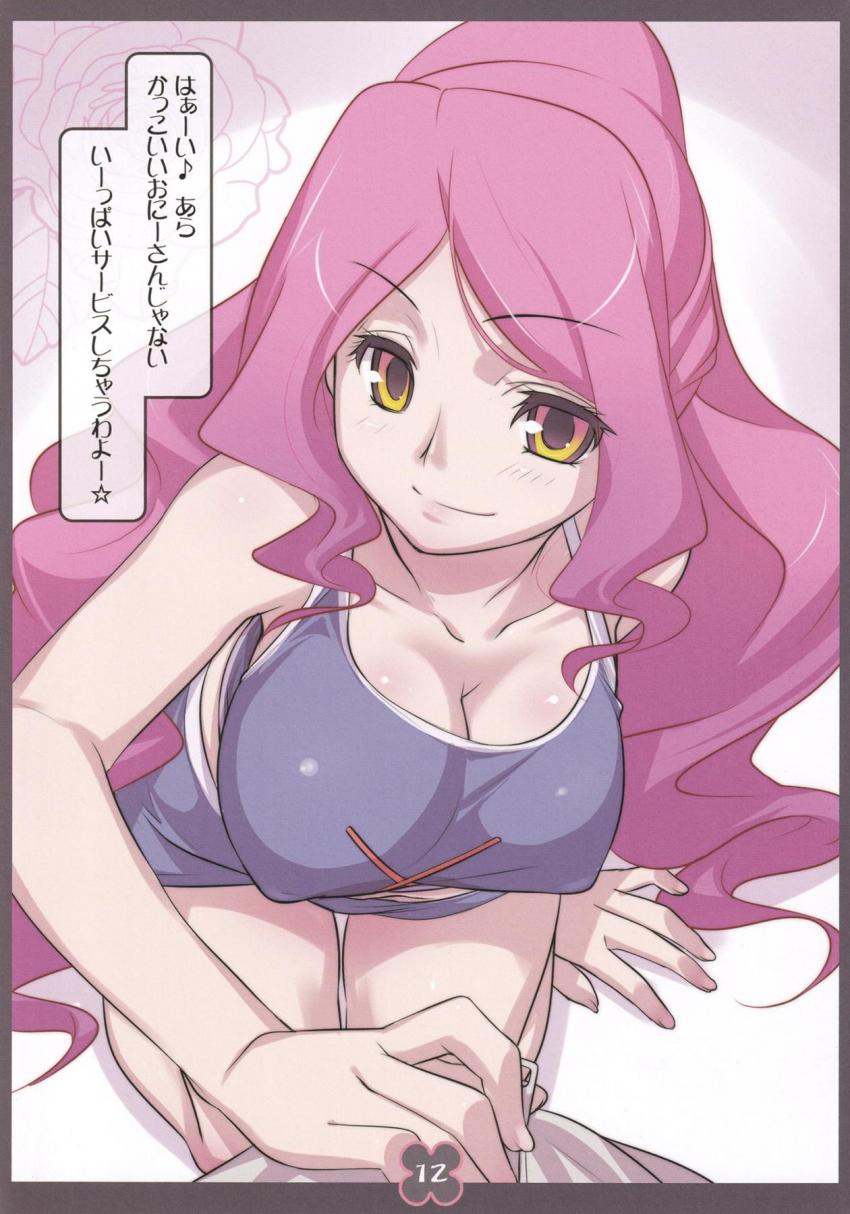 バトスピのお口オンリー本 <> 011