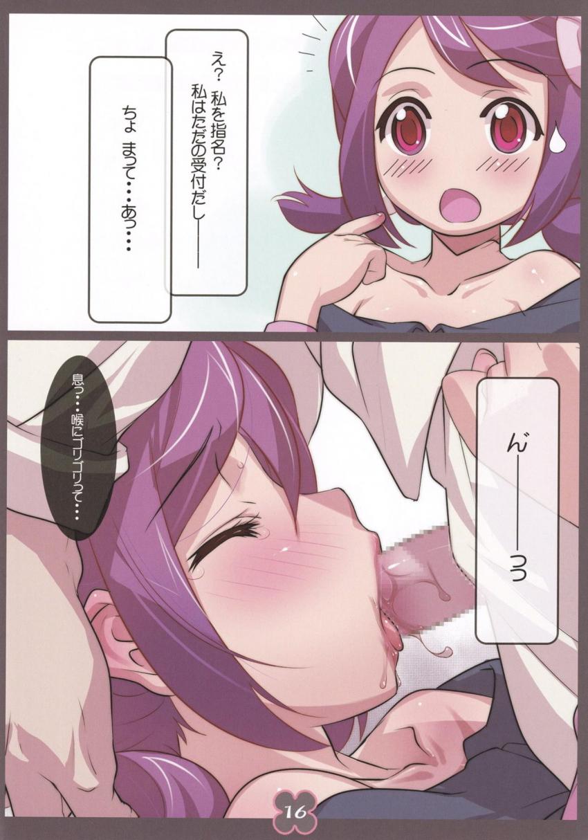 バトスピのお口オンリー本 <> 015
