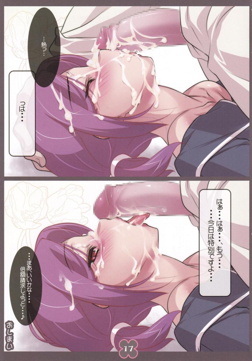 バトスピのお口オンリー本 <> 016