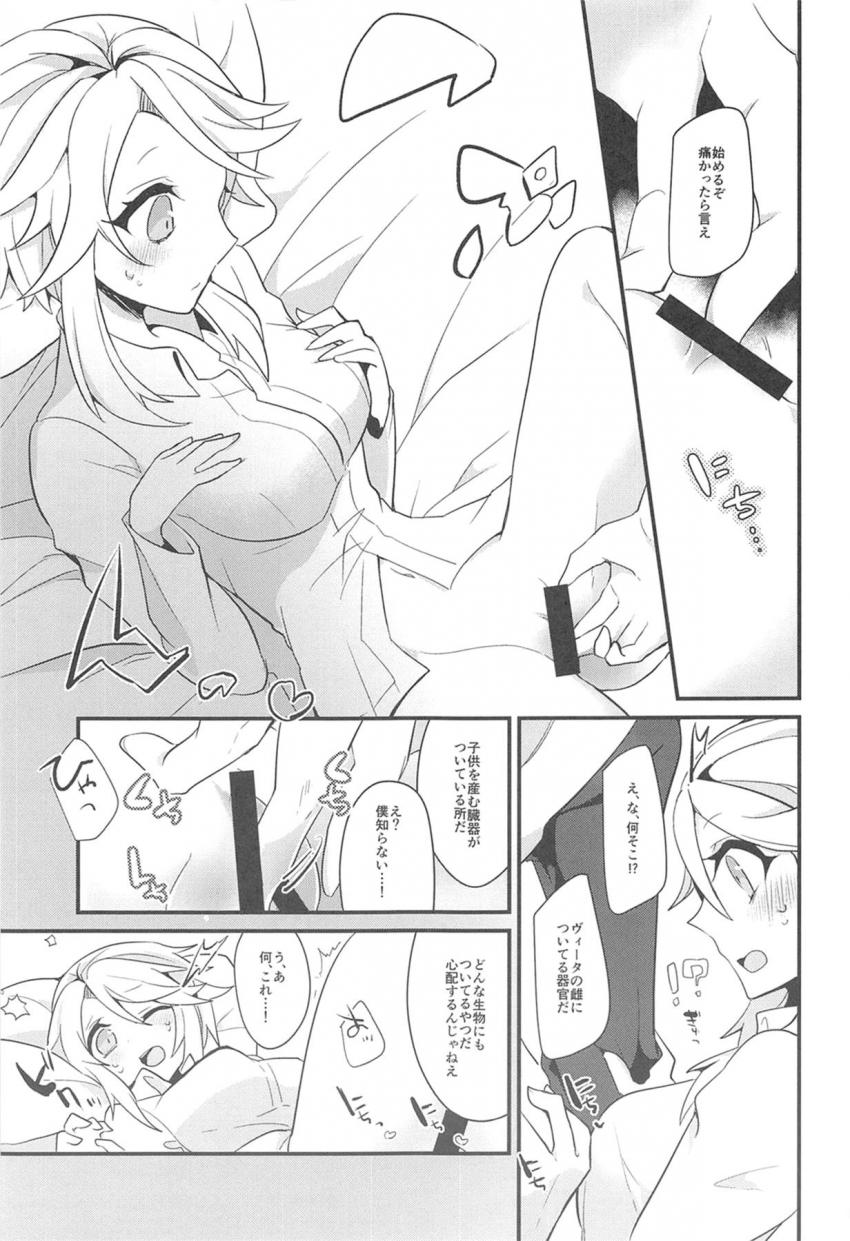 催淫状態なのに無知だから自分の体に何が起こっているか分からないボクっ娘 <> 014