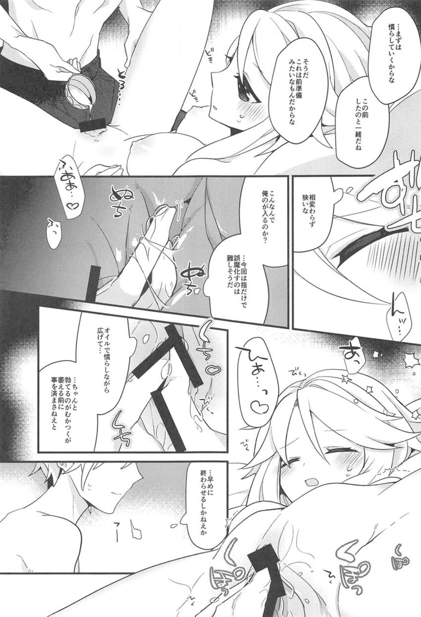 催淫状態なのに無知だから自分の体に何が起こっているか分からないボクっ娘 <> 029