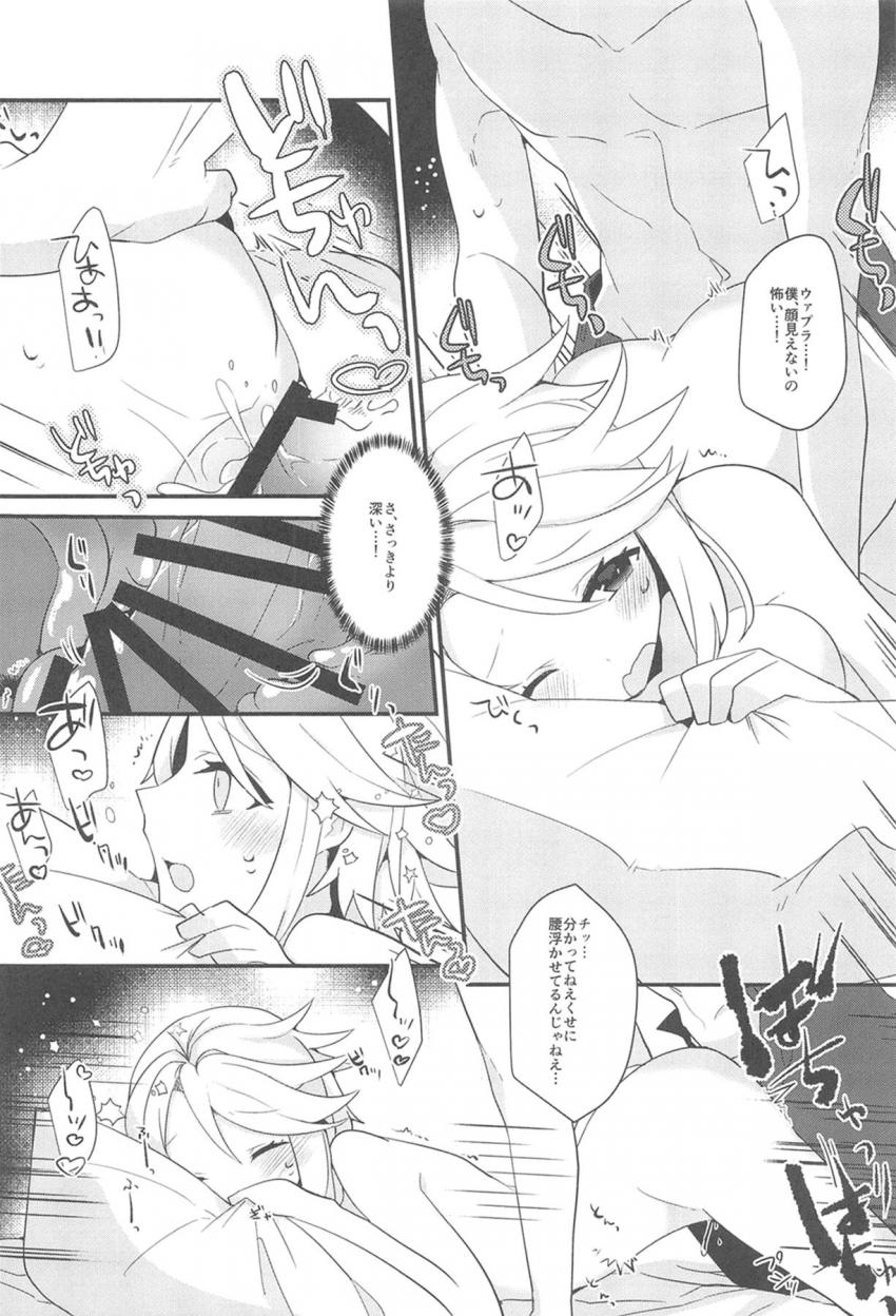 催淫状態なのに無知だから自分の体に何が起こっているか分からないボクっ娘 <> 038