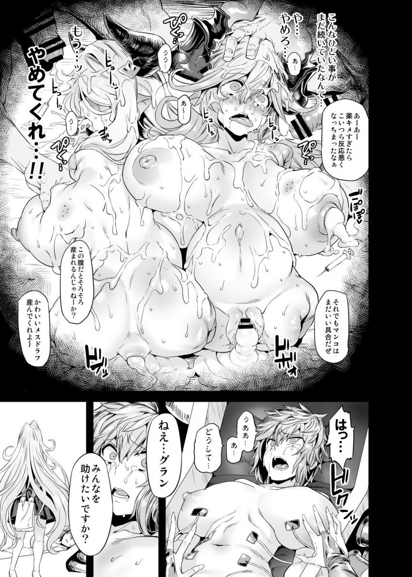 人間サンドバックでボコボコにされて完全敗北！男5人に首絞めハード陵辱でメス便器堕ち！ <> 006