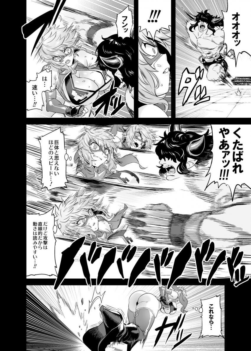 人間サンドバックでボコボコにされて完全敗北！男5人に首絞めハード陵辱でメス便器堕ち！ <> 009