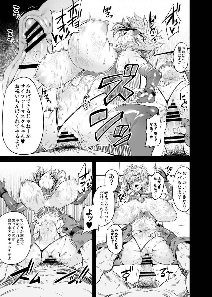 人間サンドバックでボコボコにされて完全敗北！男5人に首絞めハード陵辱でメス便器堕ち！ <> 018