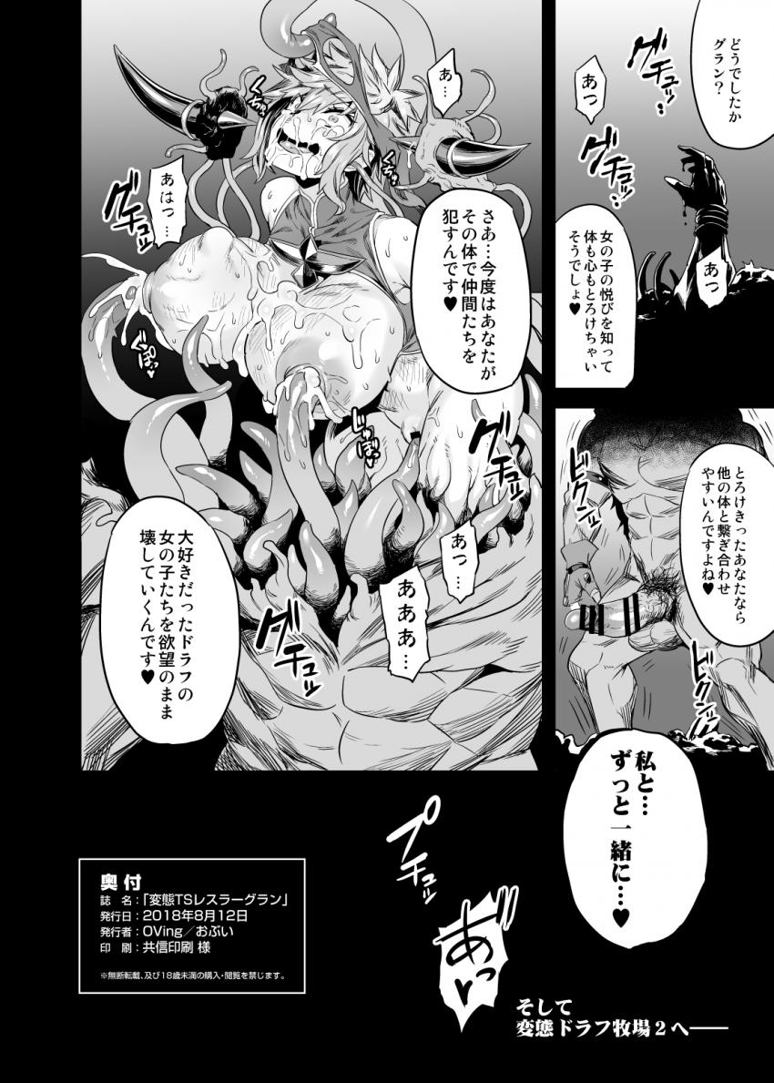 人間サンドバックでボコボコにされて完全敗北！男5人に首絞めハード陵辱でメス便器堕ち！ <> 029