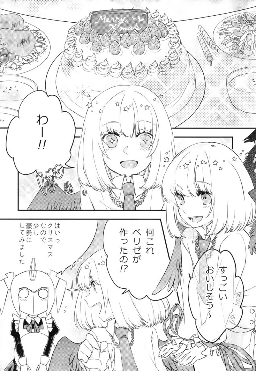 太ったルシェがアーシェムさんとセックスダイエット <> 003