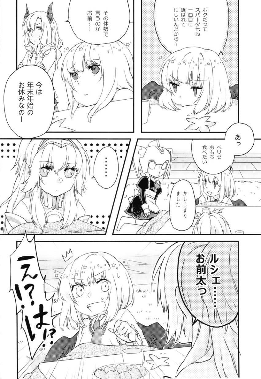 太ったルシェがアーシェムさんとセックスダイエット <> 007