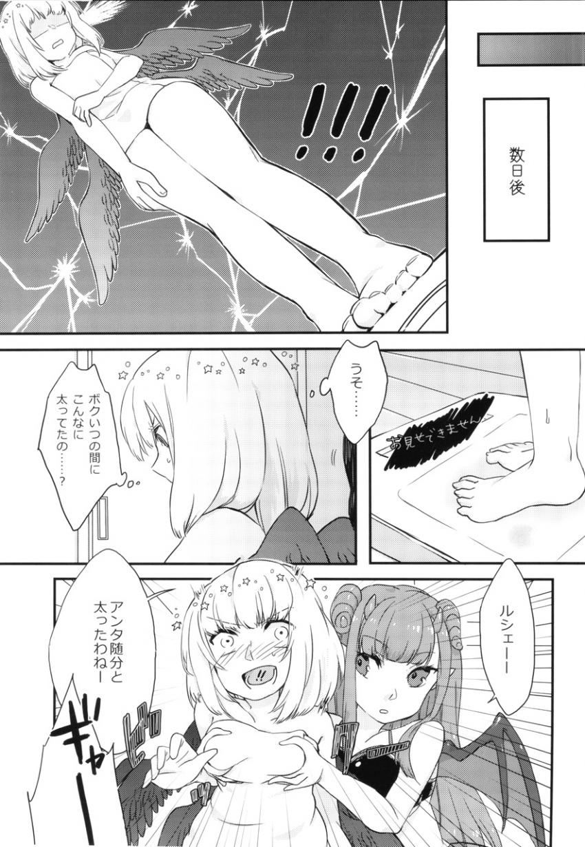 太ったルシェがアーシェムさんとセックスダイエット <> 010