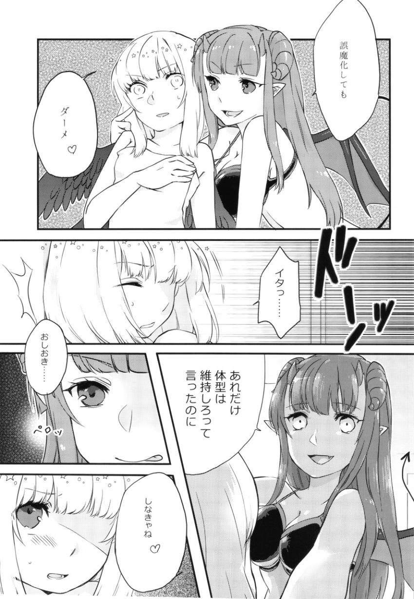 太ったルシェがアーシェムさんとセックスダイエット <> 012