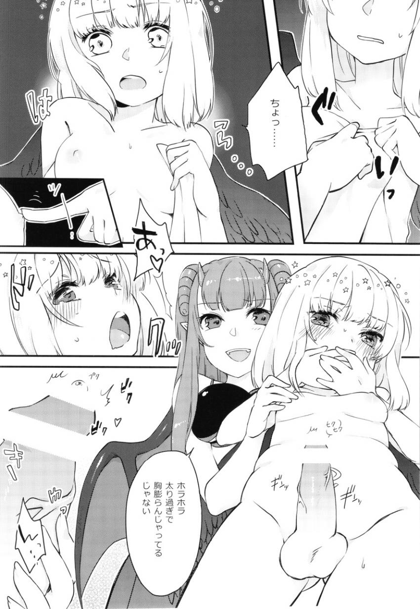 太ったルシェがアーシェムさんとセックスダイエット <> 013