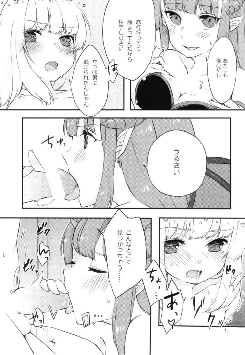太ったルシェがアーシェムさんとセックスダイエット <> 014