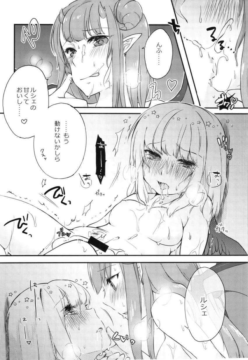 太ったルシェがアーシェムさんとセックスダイエット <> 017