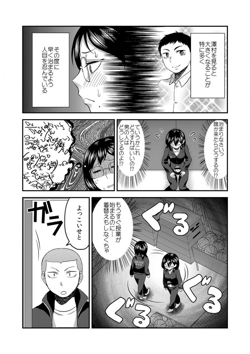 ふたなり女子マネが後輩男部員のケツ穴使って気持ちよくなる本 <> 004