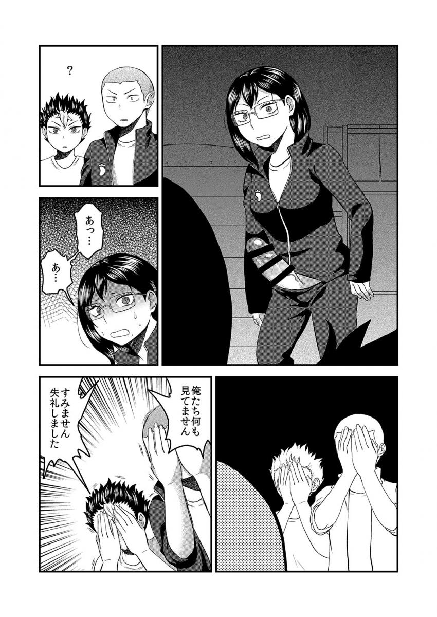 ふたなり女子マネが後輩男部員のケツ穴使って気持ちよくなる本 <> 005