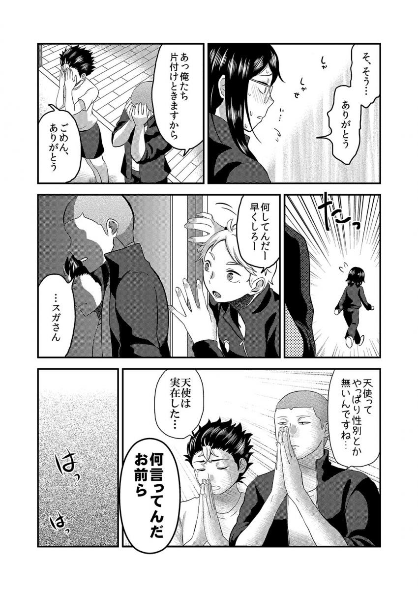 ふたなり女子マネが後輩男部員のケツ穴使って気持ちよくなる本 <> 007