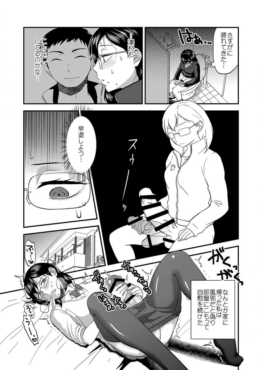 ふたなり女子マネが後輩男部員のケツ穴使って気持ちよくなる本 <> 012