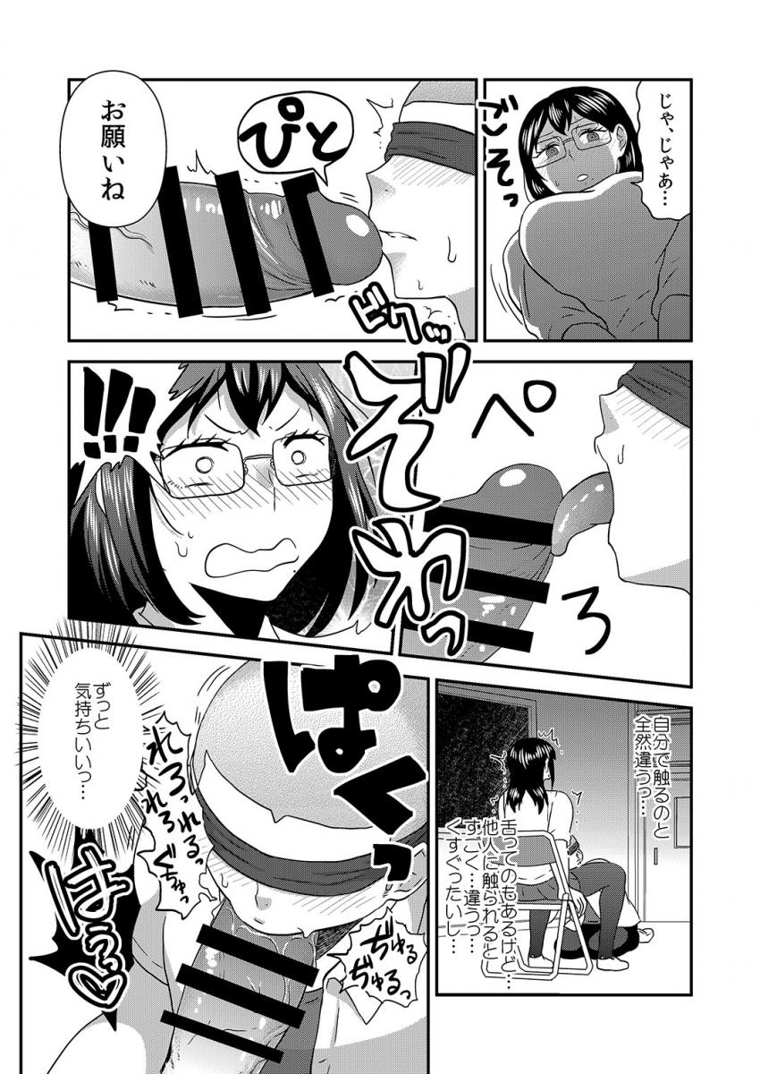 ふたなり女子マネが後輩男部員のケツ穴使って気持ちよくなる本 <> 016