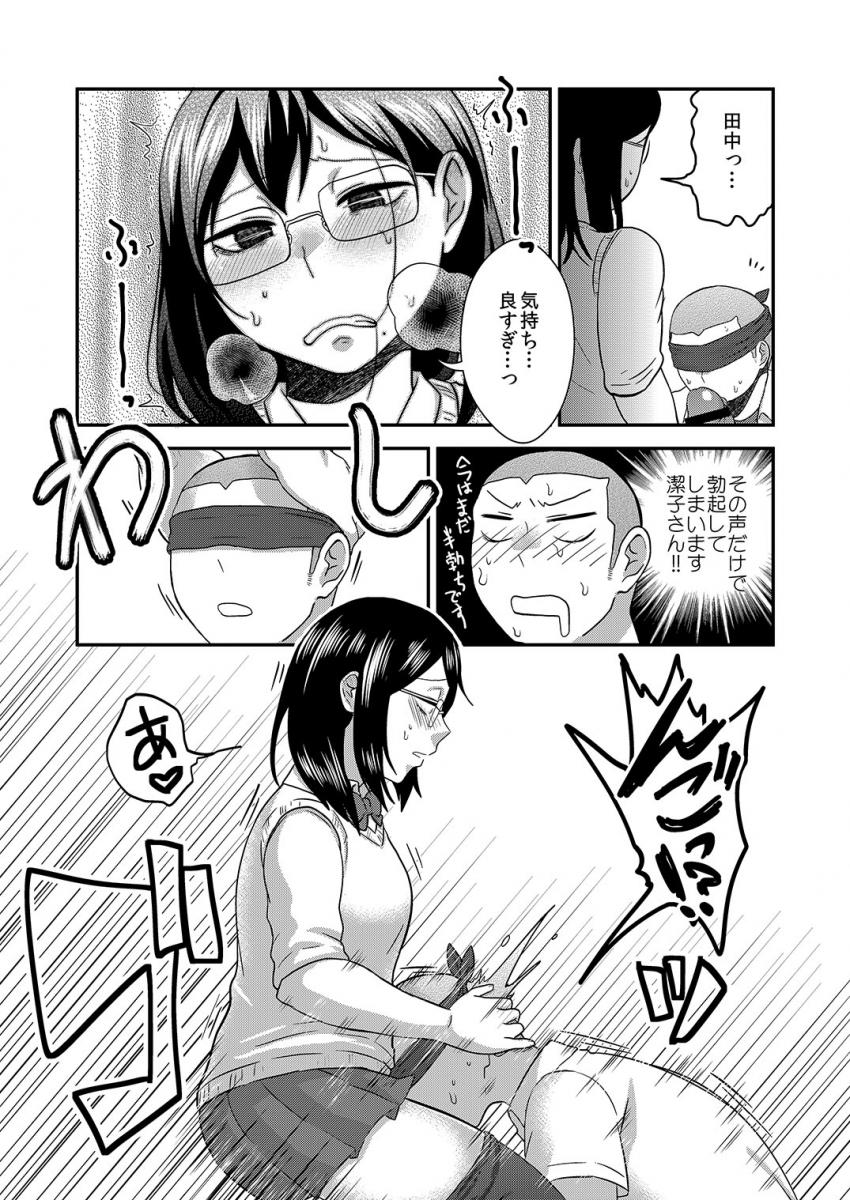 ふたなり女子マネが後輩男部員のケツ穴使って気持ちよくなる本 <> 018