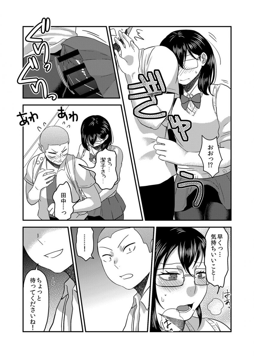 ふたなり女子マネが後輩男部員のケツ穴使って気持ちよくなる本 <> 024
