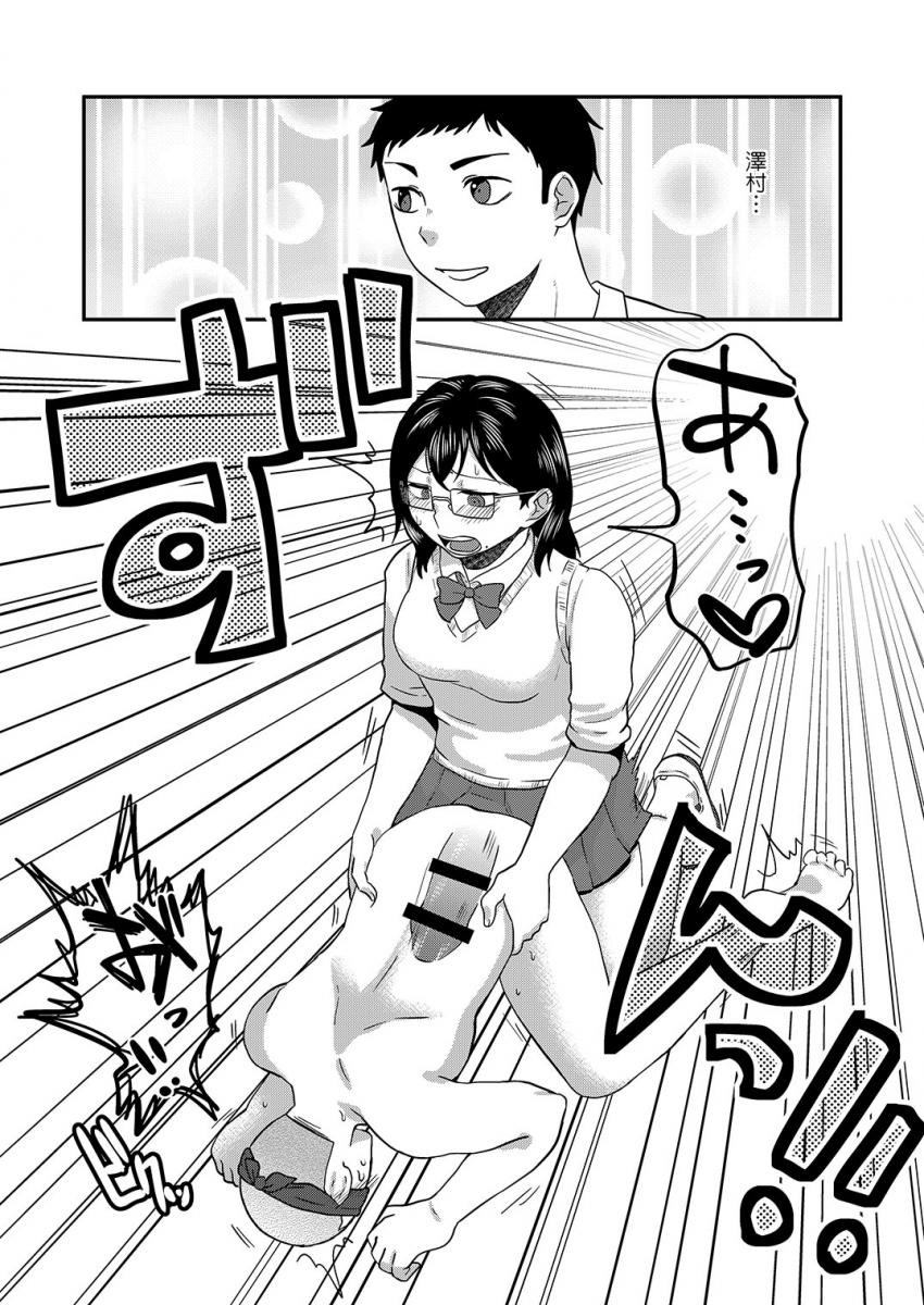 ふたなり女子マネが後輩男部員のケツ穴使って気持ちよくなる本 <> 026