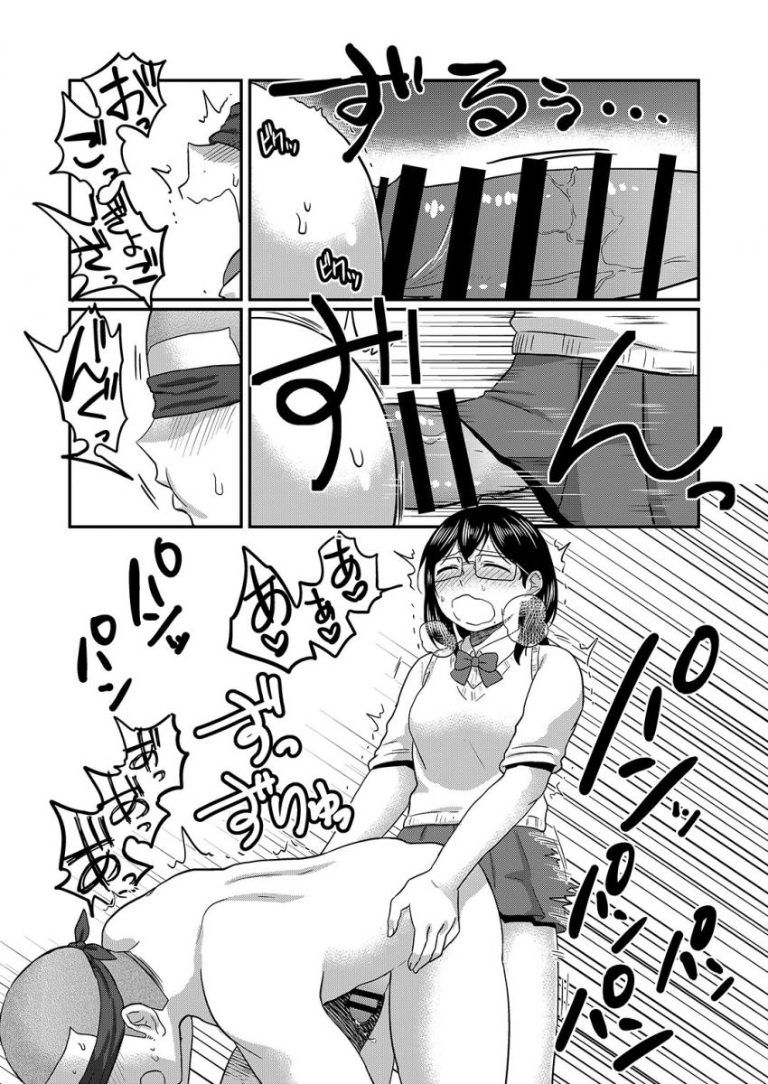 ふたなり女子マネが後輩男部員のケツ穴使って気持ちよくなる本 <> 028