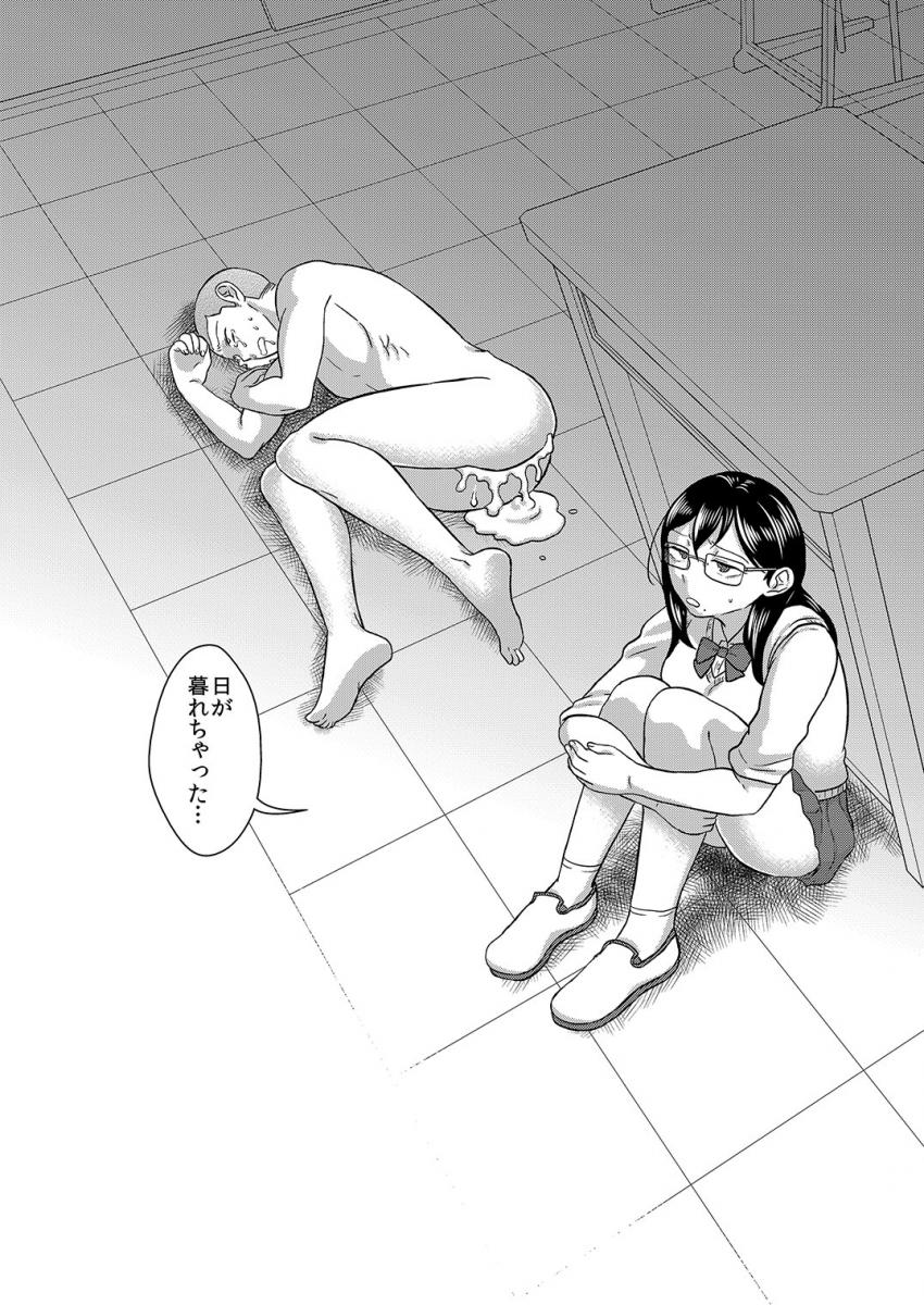 ふたなり女子マネが後輩男部員のケツ穴使って気持ちよくなる本 <> 033