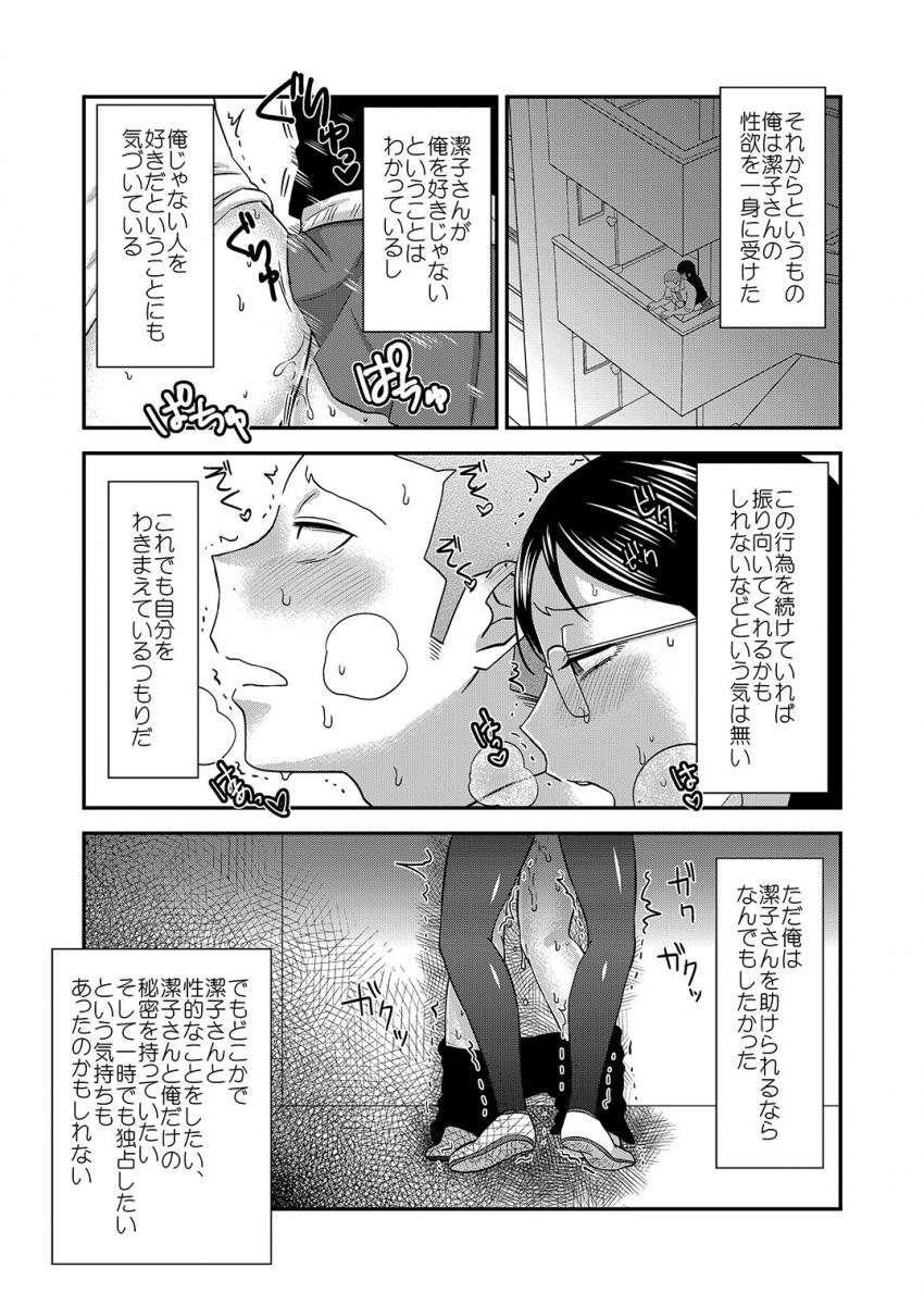 ふたなり女子マネが後輩男部員のケツ穴使って気持ちよくなる本 <> 035