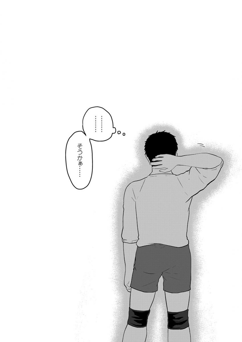 ふたなり女子マネが後輩男部員のケツ穴使って気持ちよくなる本 <> 037