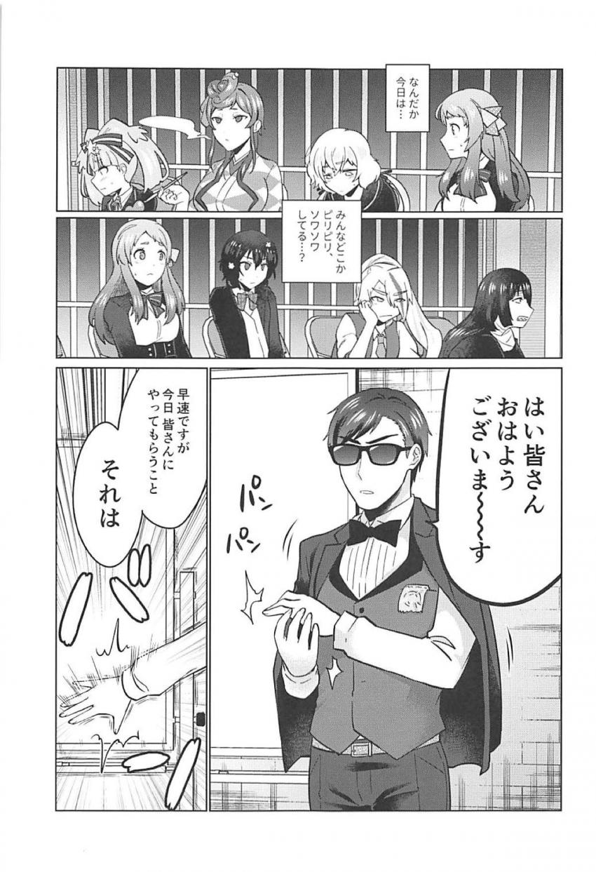 ふたなりアイドルたちにケツ穴ホジられまくる乱交本 <> 002
