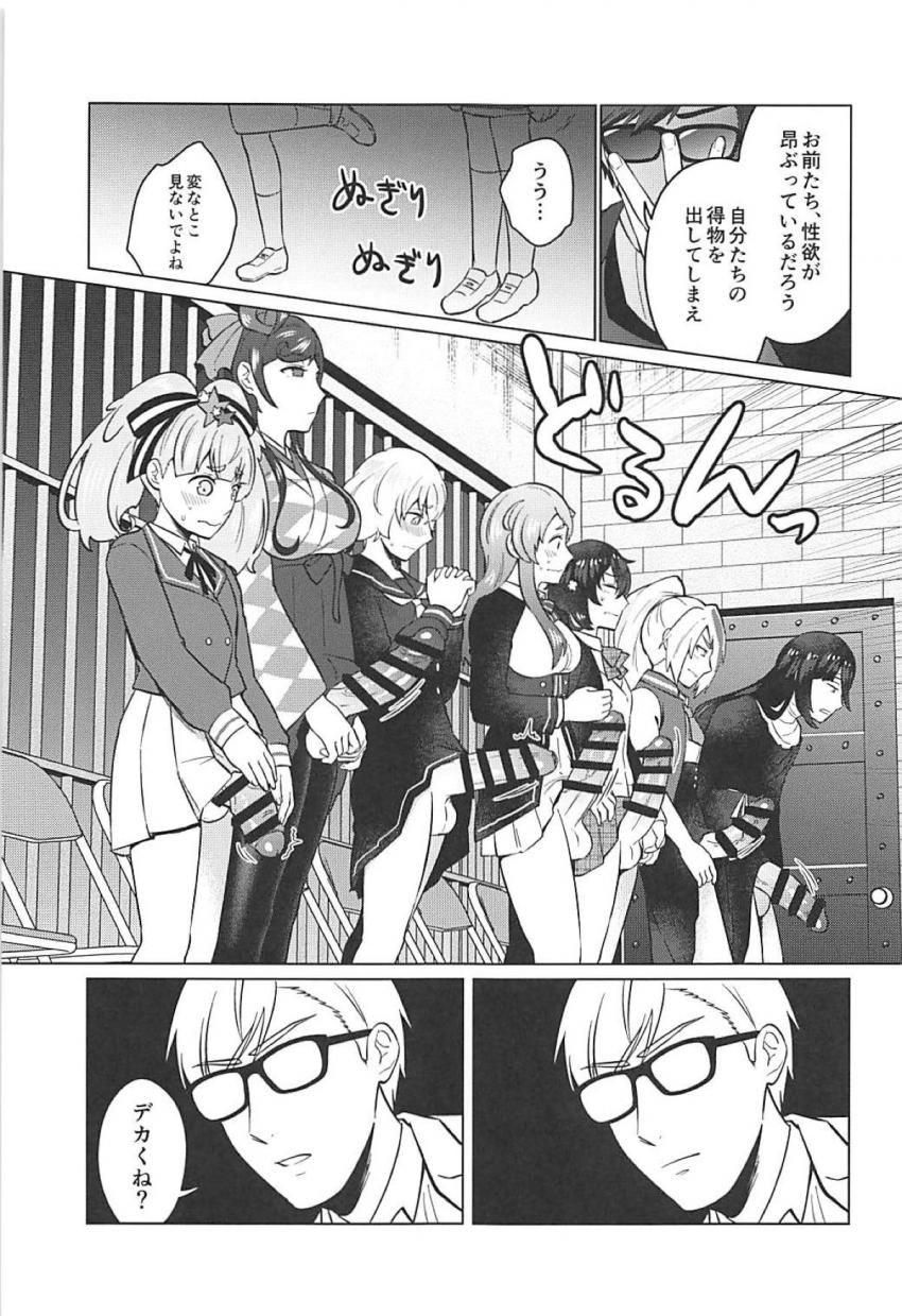 ふたなりアイドルたちにケツ穴ホジられまくる乱交本 <> 006