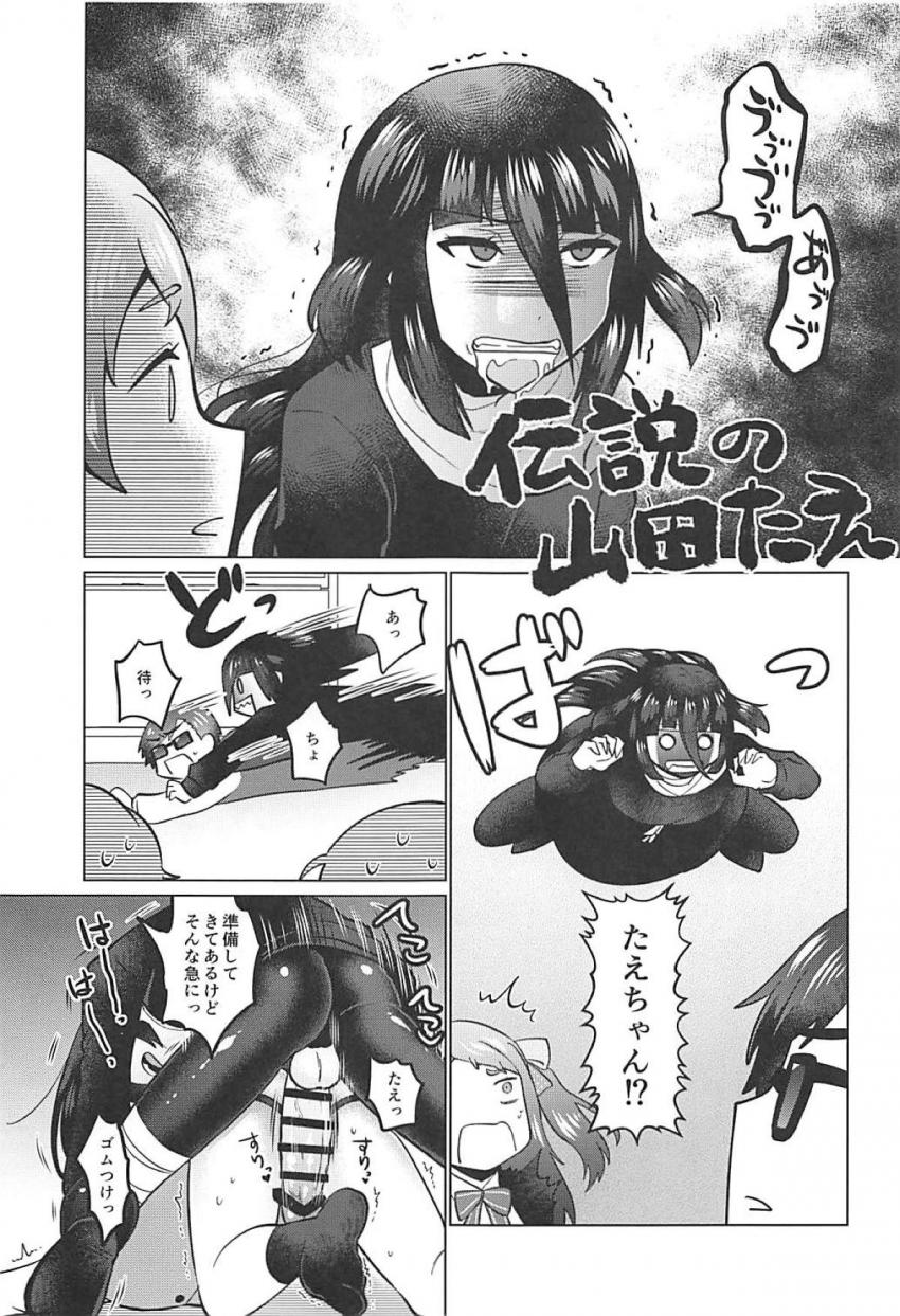 ふたなりアイドルたちにケツ穴ホジられまくる乱交本 <> 008